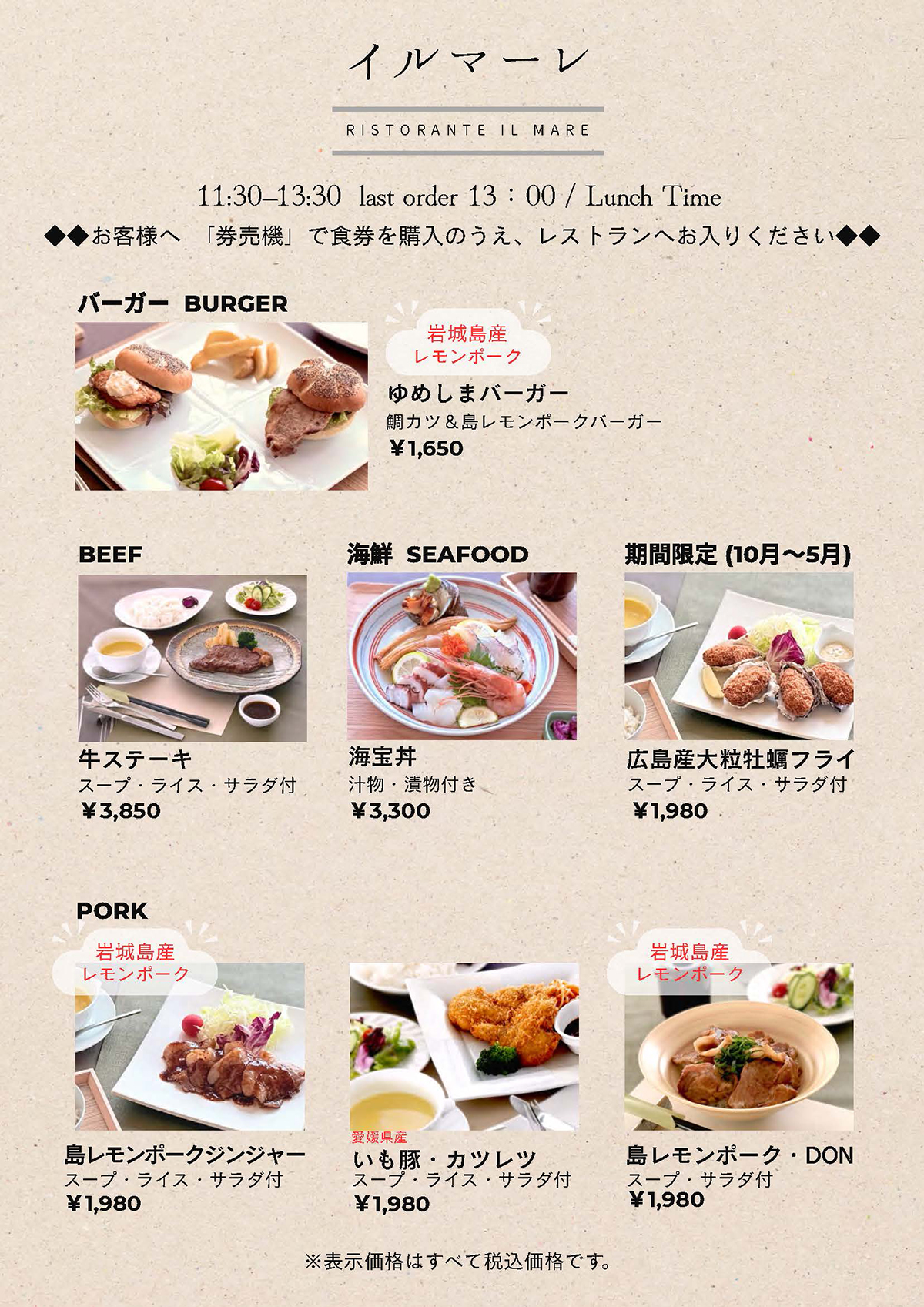 ランチメニュー1